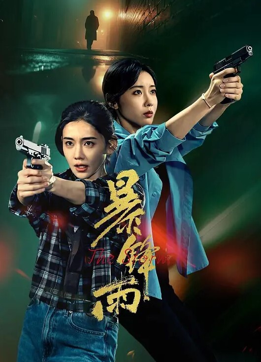 林书辞黄豆粉超可爱萌妹素人渔夫万元定制丝足足交撸管 - 风雪影院