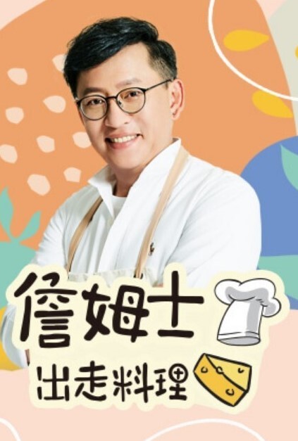 黑暗未来第1话 - 风雪影院