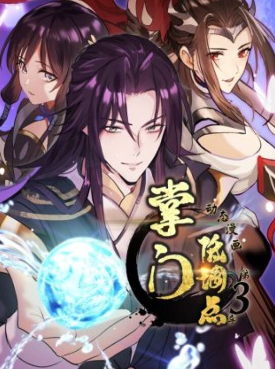 成年人不懂如何恋爱第1话 - 风雪影院