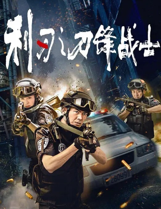 众筹价值7000迷奸刚成年的1米8长腿大学平面模特M完七后直接完全死猪 - 风雪影院