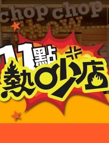 FREEFIRE合辑PT3白金版ZZEROTIC - 风雪影院