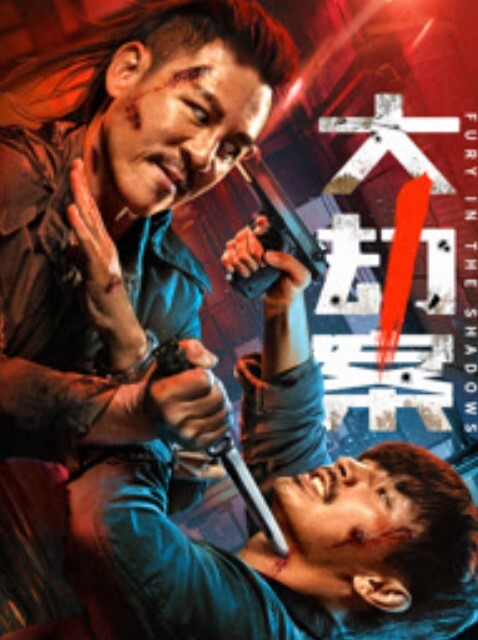 人事部介绍的同事看完电影暴露本性小骚货一枚 - 风雪影院