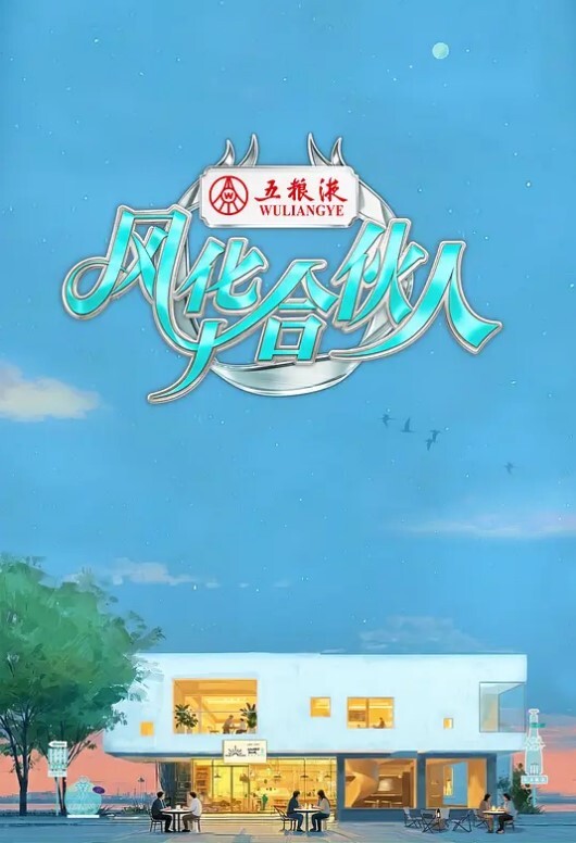 用身体来解决的百鬼屋侦探事务所百鬼屋光之妖怪事件簿2 - 风雪影院