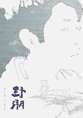 深夜福利姬，高潮至痉挛 - 风雪影院