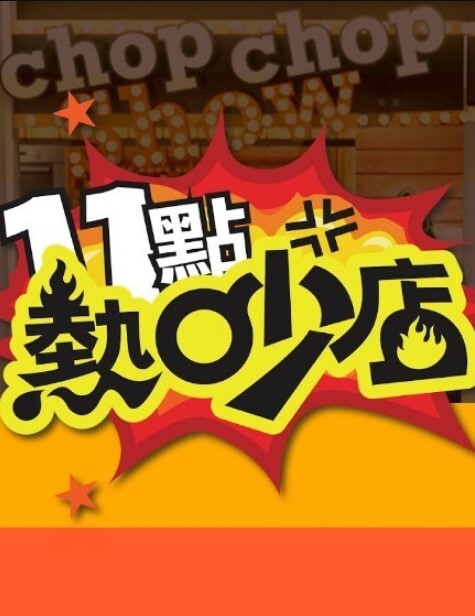 野外树林里做爱就是刺激有意思 - 风雪影院
