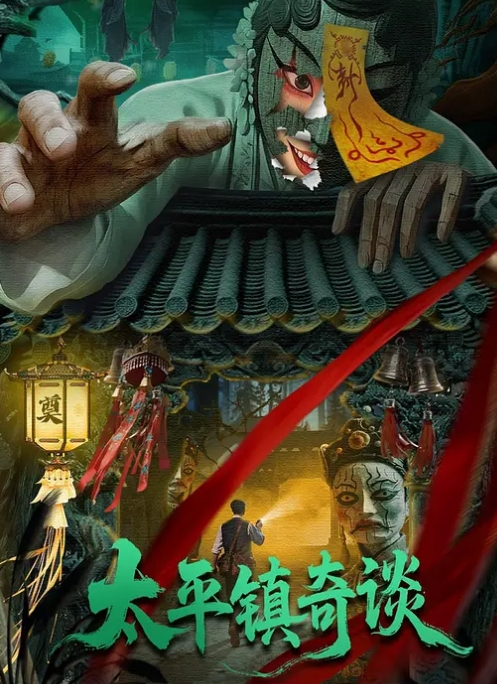闺蜜结婚聚会惨遭变态杀人魔 - 风雪影院