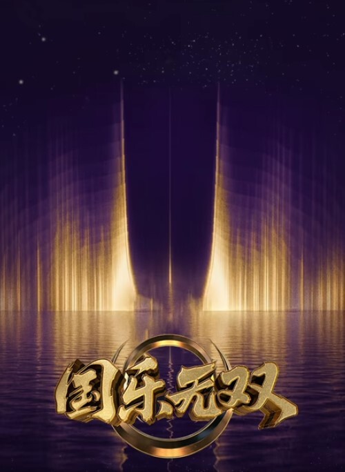 少女突击第1话 - 风雪影院