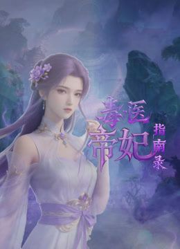 可爱学妹露脸精彩大秀直播赚生活费，听狼友指挥各种看身材，揉奶玩逼看特写，自慰呻吟浪叫不止，精彩别错过 - 风雪影院