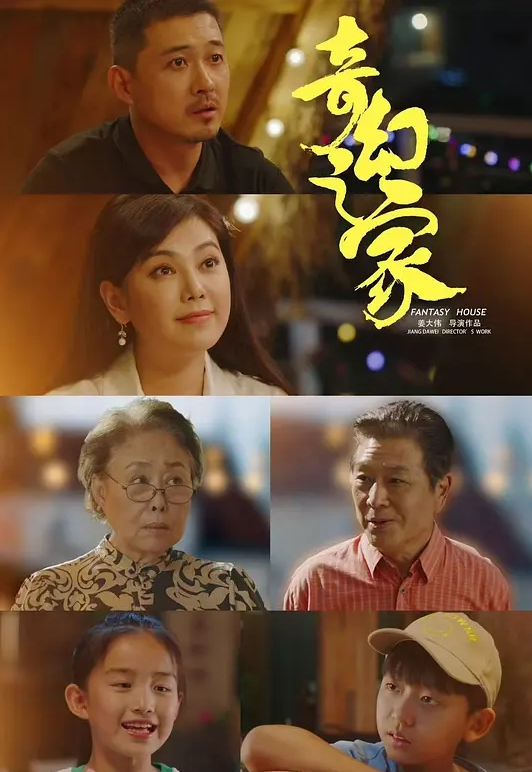 为了她的秘密，继妹准备做什么？ - 风雪影院