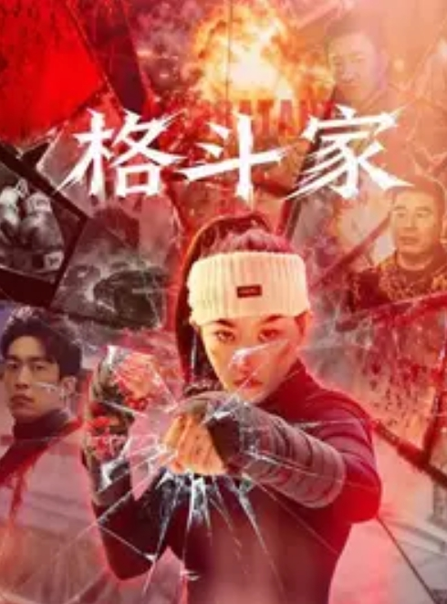 SM深度爱好者极度清纯反差婊淬炼商学院别都学院19级李启丹 - 风雪影院